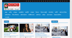 Desktop Screenshot of cnewsbangla.com